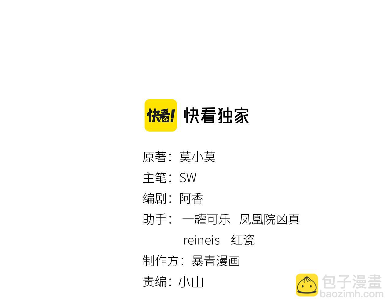 第68话 想做她的唯一2