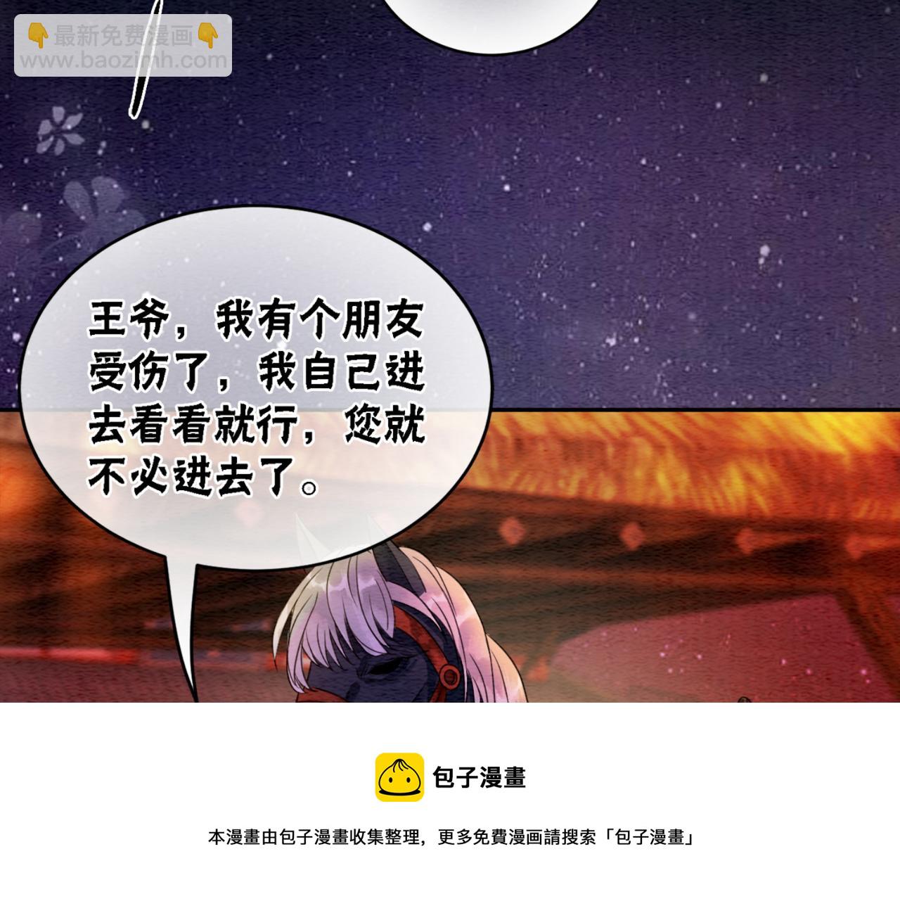 第68话 想做她的唯一20