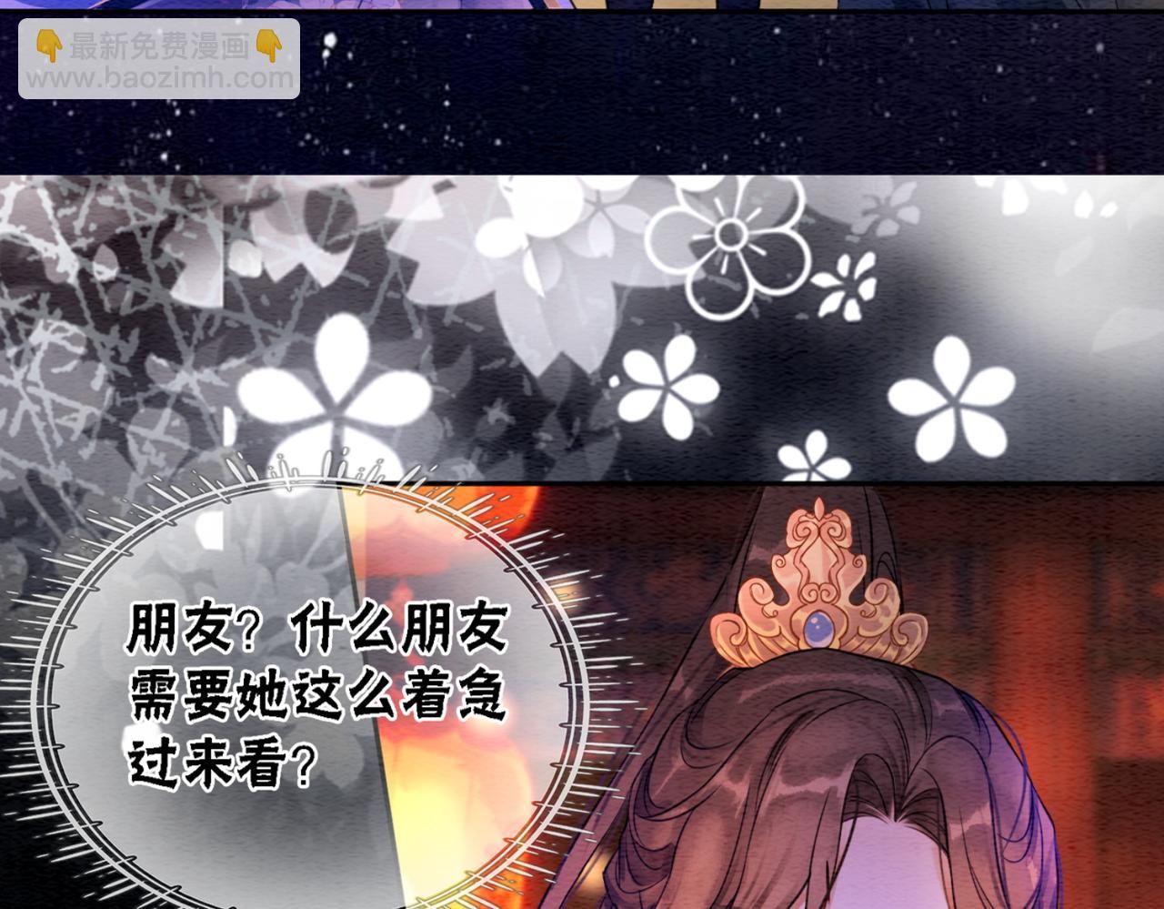 第68话 想做她的唯一22