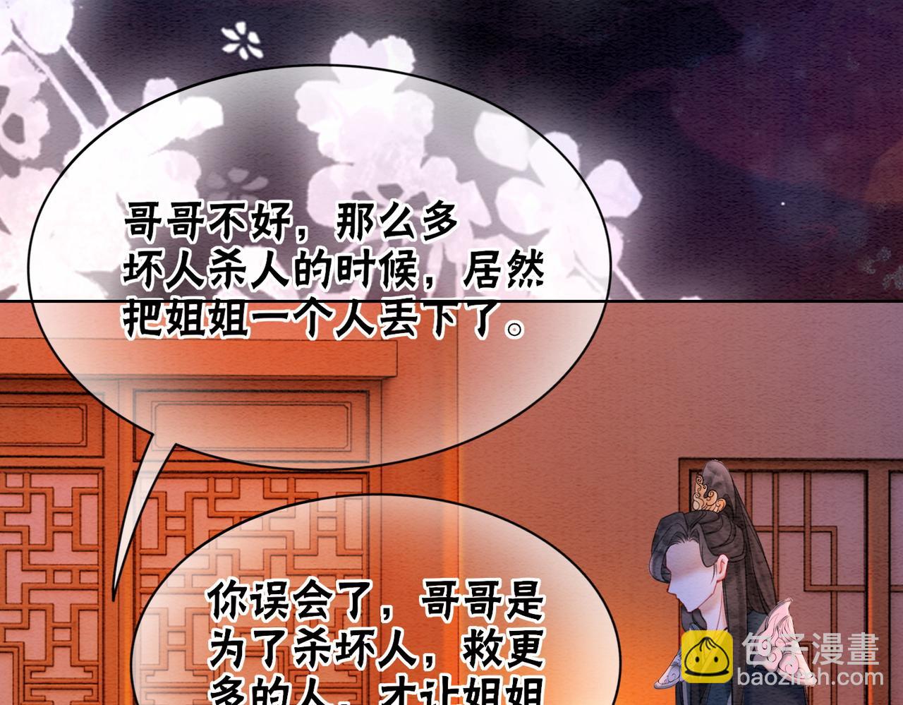 第68话 想做她的唯一38