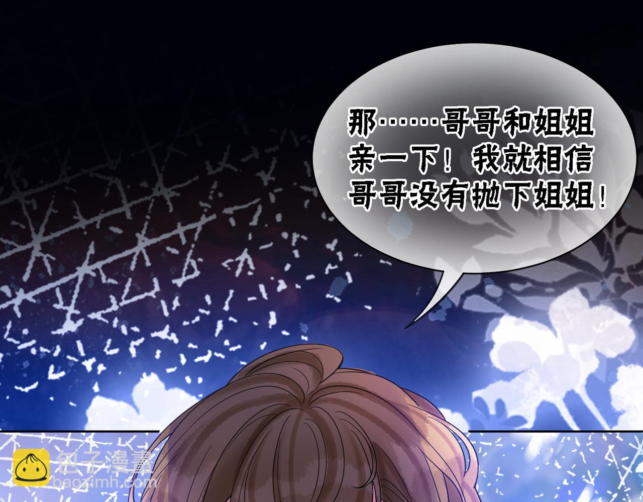 第68话 想做她的唯一41