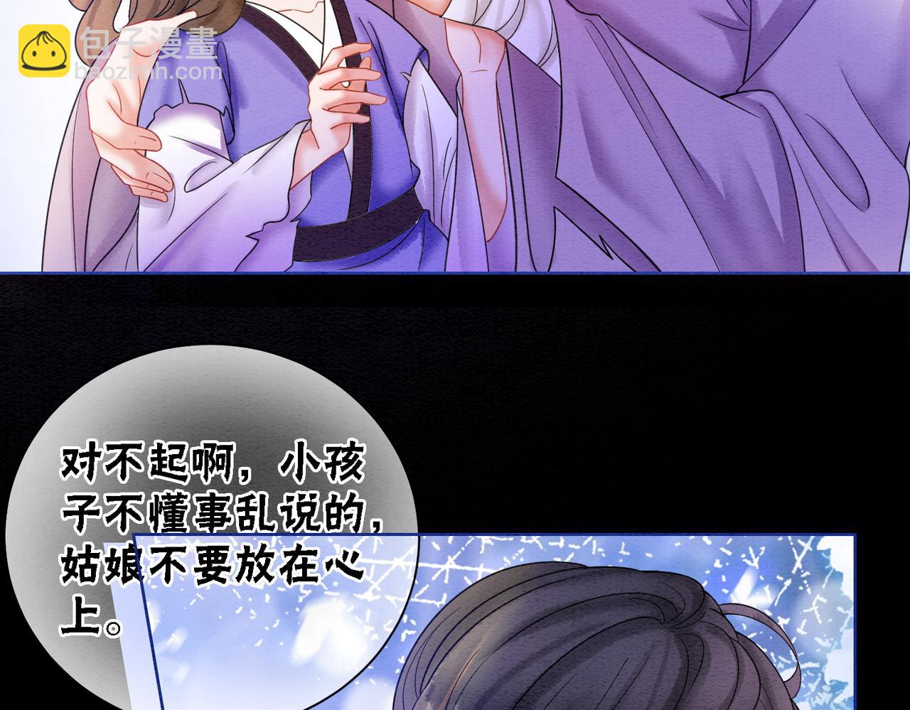 第68话 想做她的唯一44