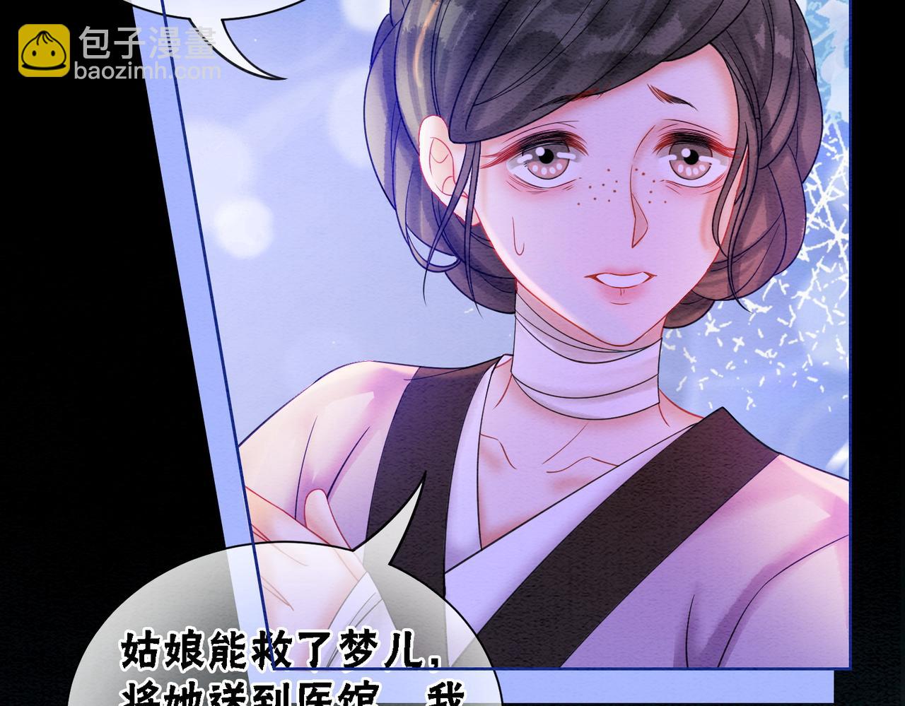 第68话 想做她的唯一45