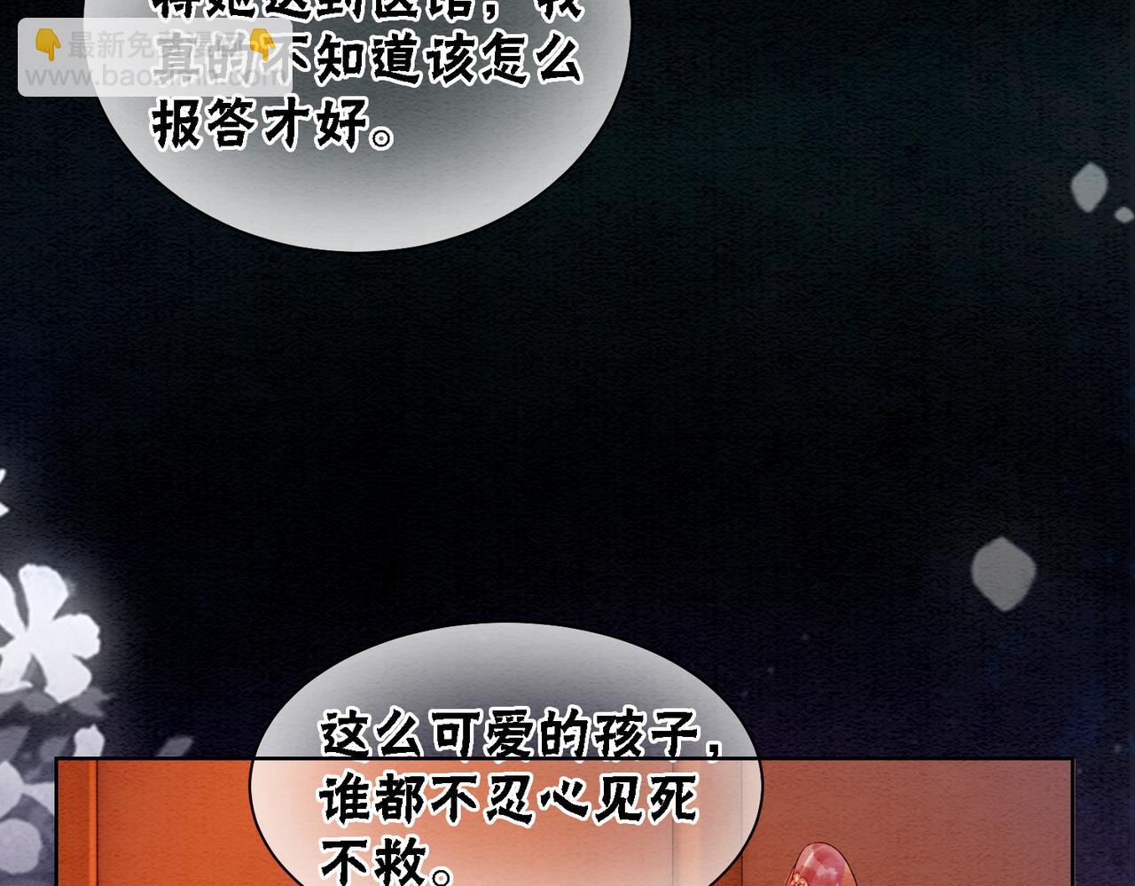 第68话 想做她的唯一46