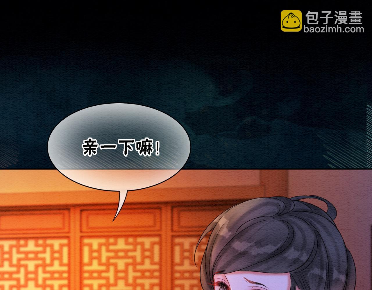 第68话 想做她的唯一49