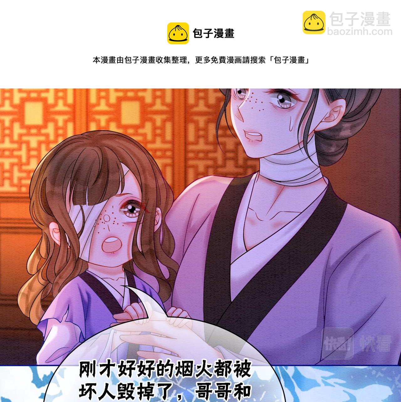 第68话 想做她的唯一54