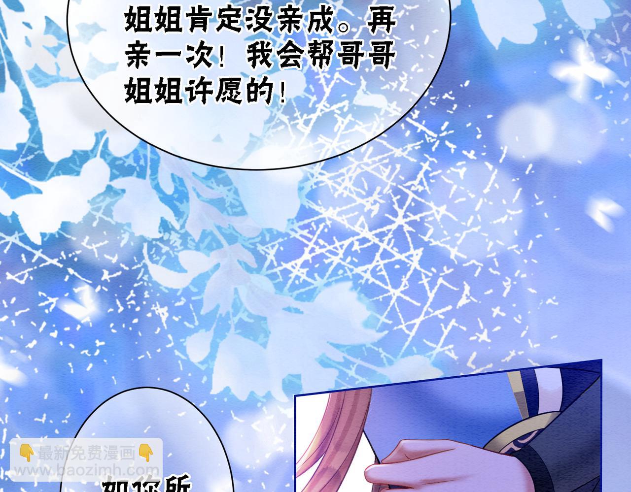 第68话 想做她的唯一55