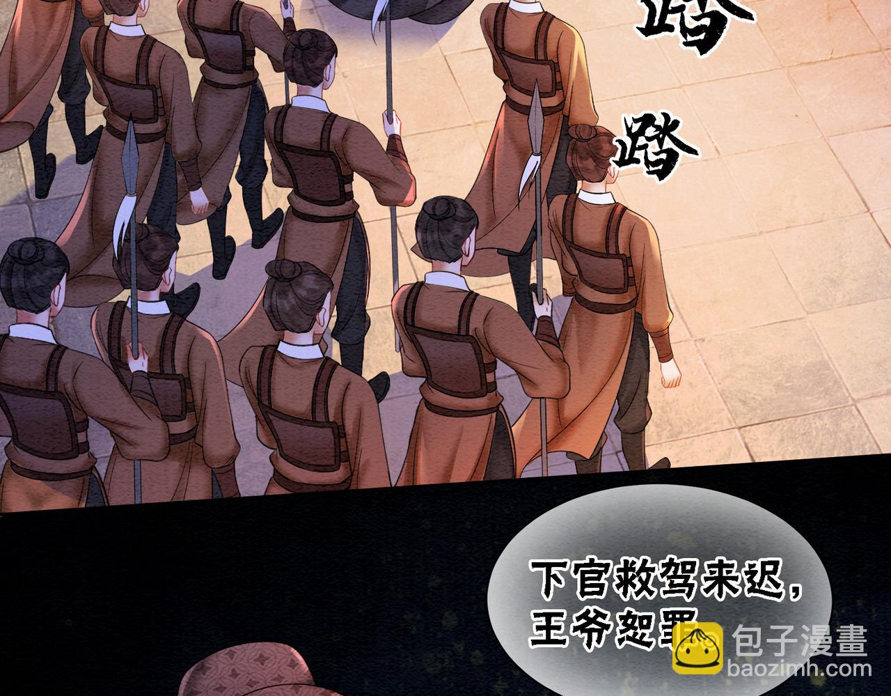 第68话 想做她的唯一6