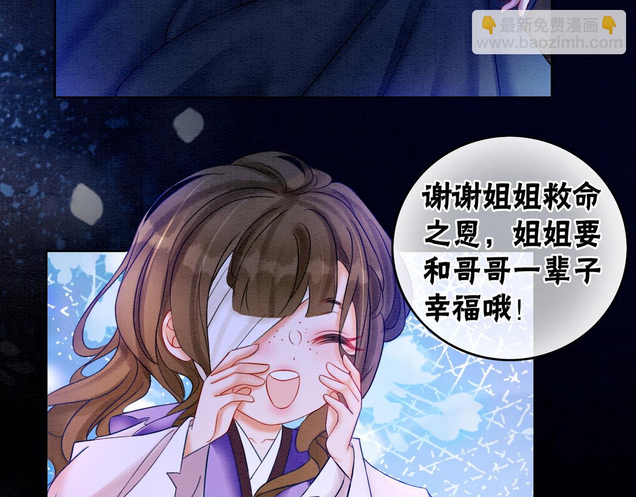 第68话 想做她的唯一67