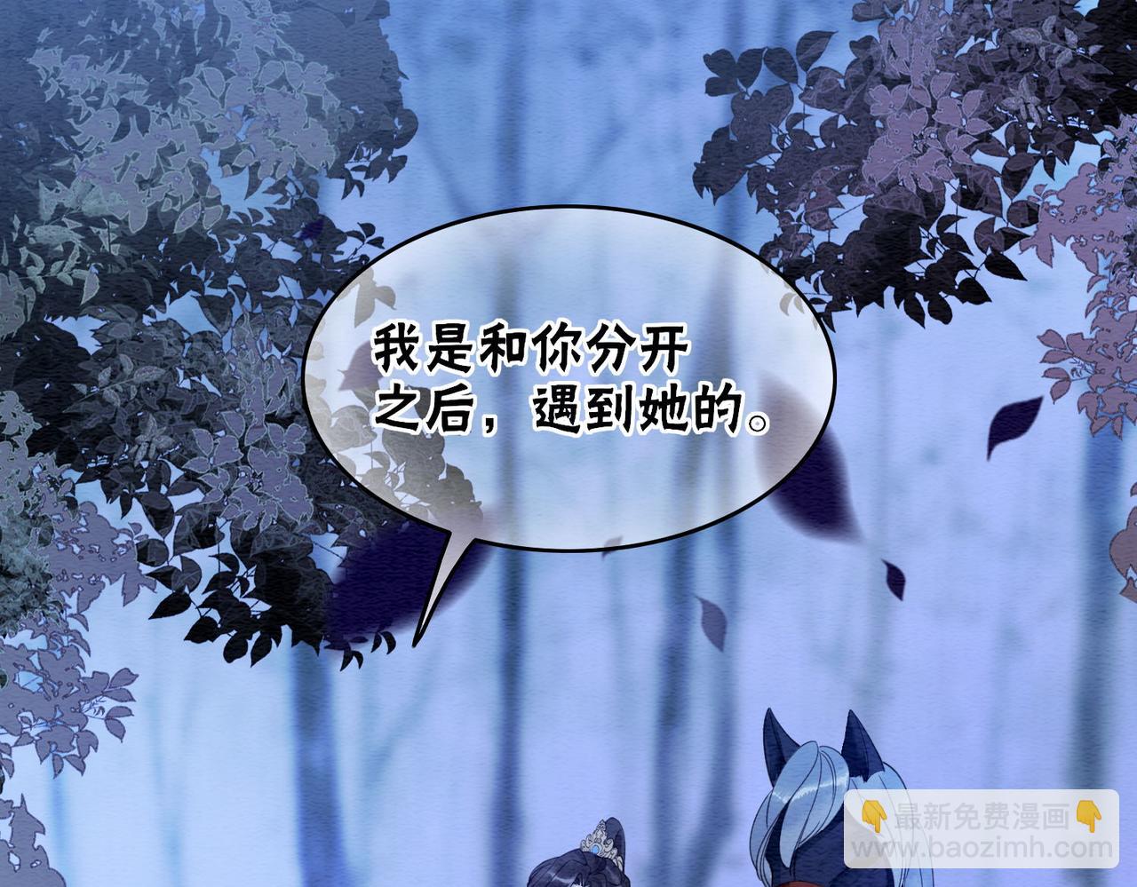 第68话 想做她的唯一70