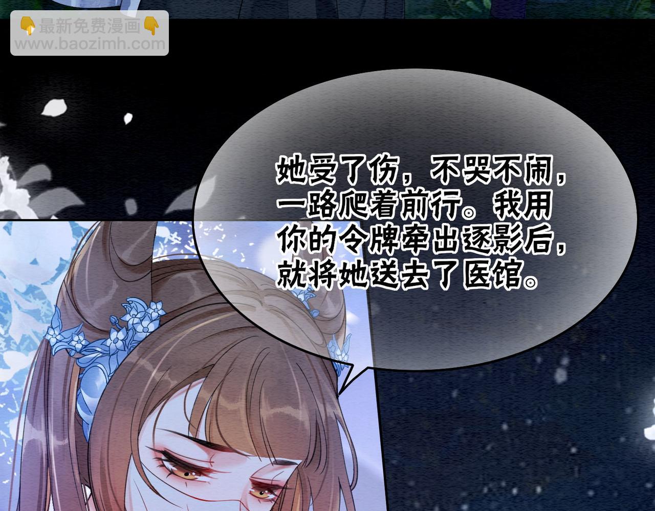 第68话 想做她的唯一72