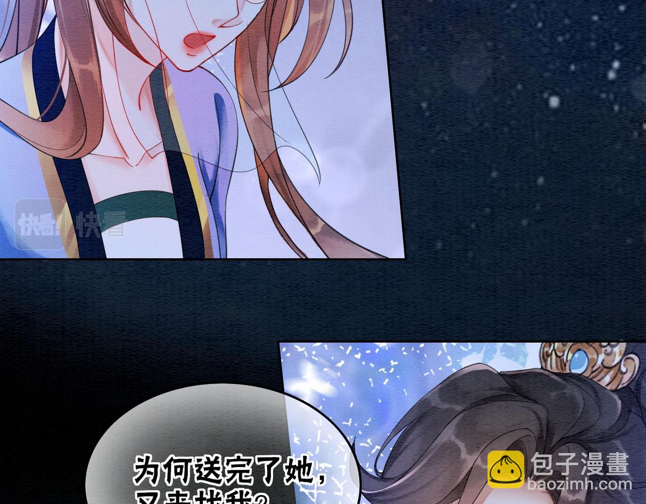 第68话 想做她的唯一73