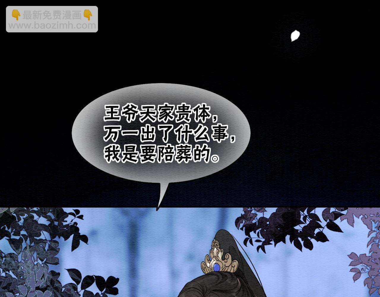 第68话 想做她的唯一78