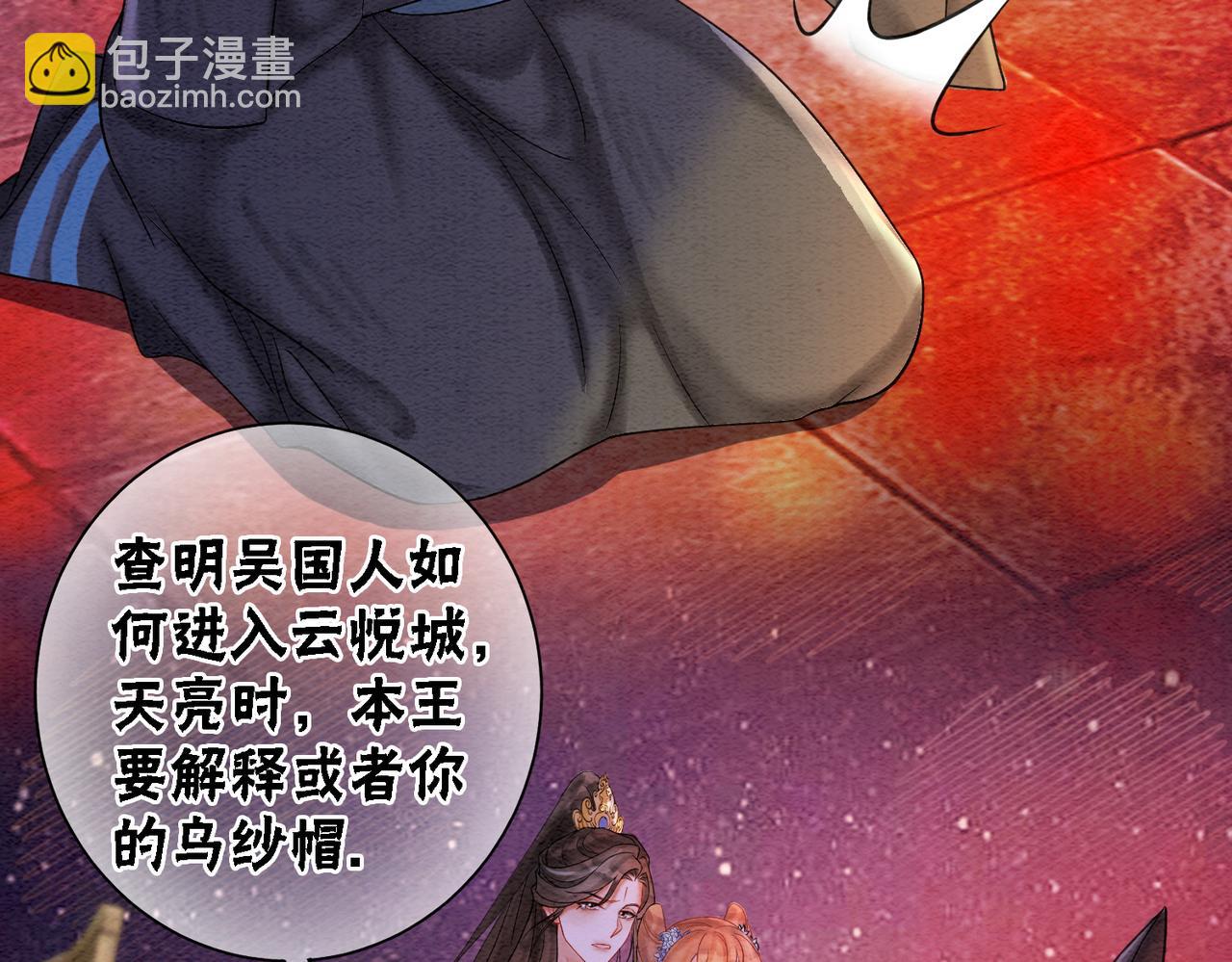 第68话 想做她的唯一8
