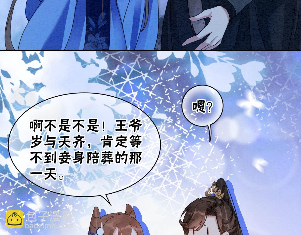 第68话 想做她的唯一80