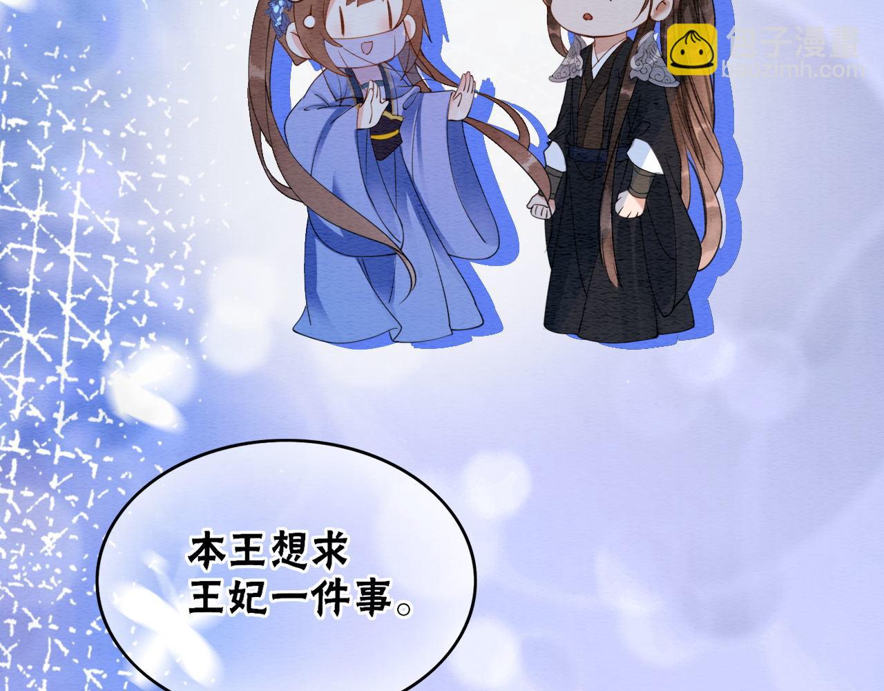 第68话 想做她的唯一81