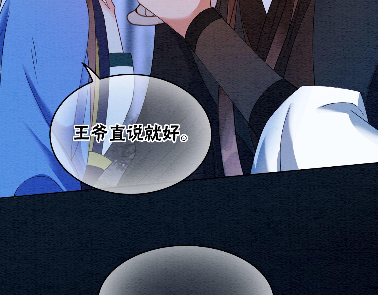 第68话 想做她的唯一83