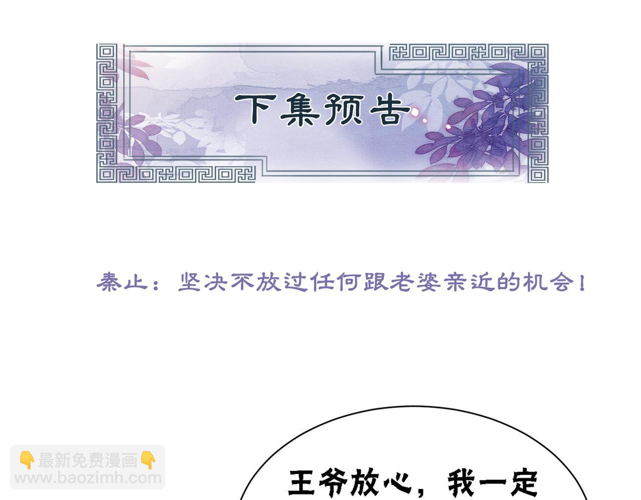第68话 想做她的唯一87