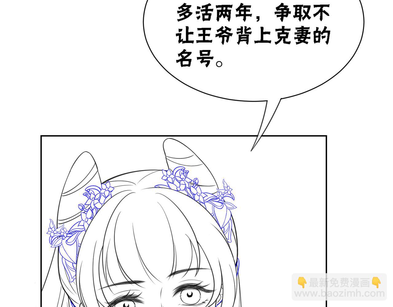 第68话 想做她的唯一88
