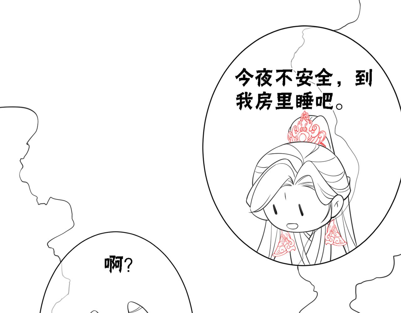 第68话 想做她的唯一92
