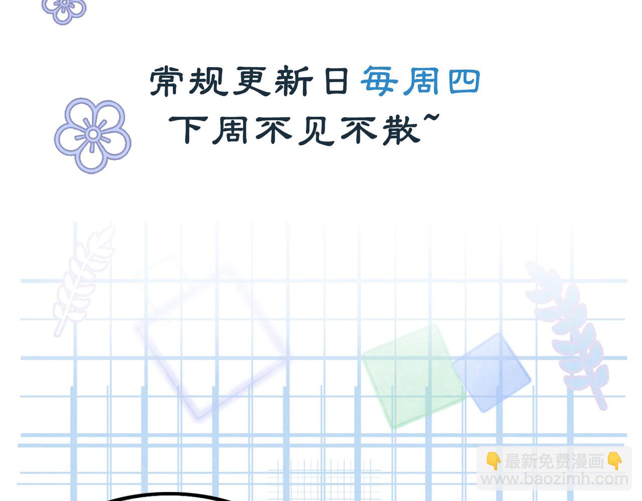 第68话 想做她的唯一97