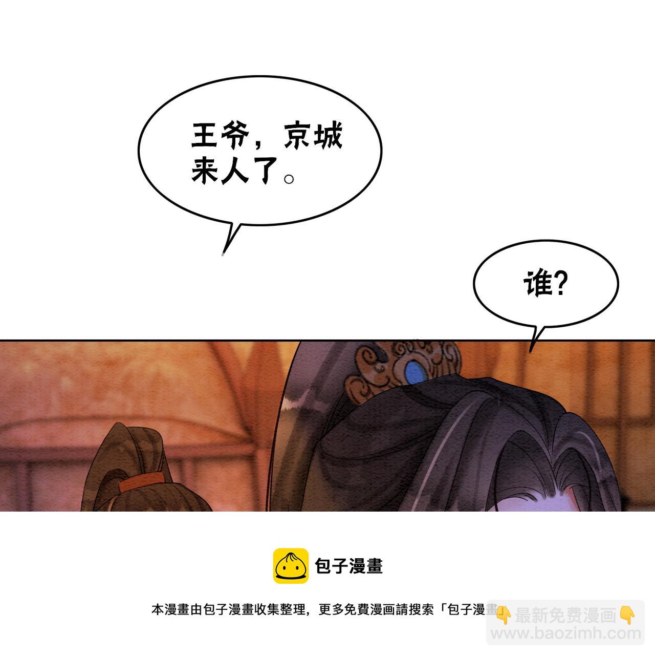 第71话 危机来临10