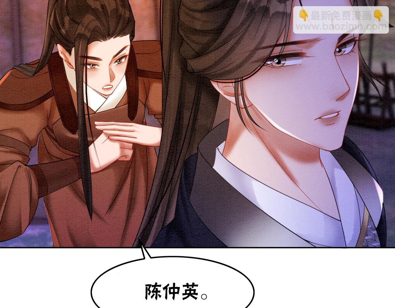 第71话 危机来临11
