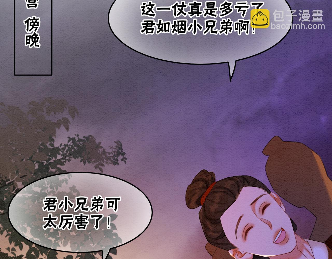第71话 危机来临5