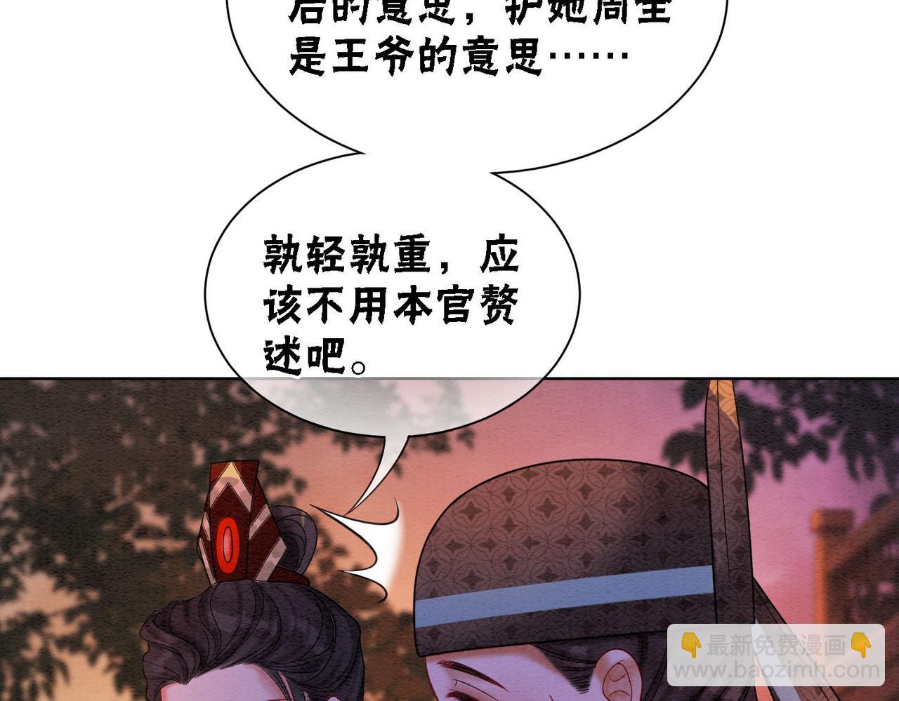 第71话 危机来临58