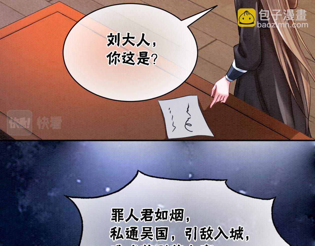 第71话 危机来临68