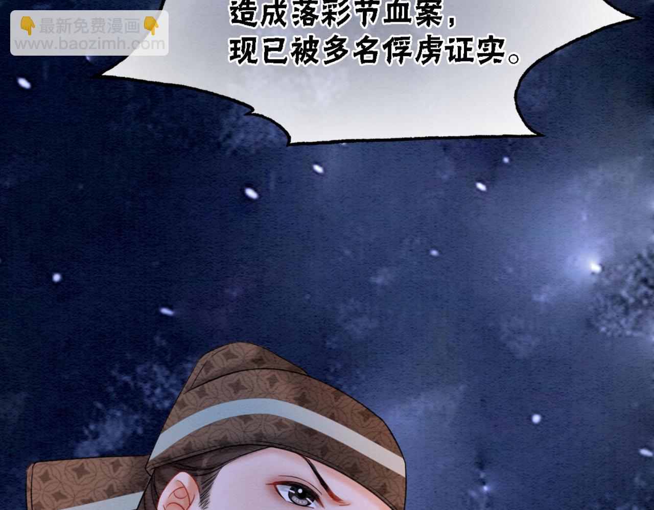 第71话 危机来临69