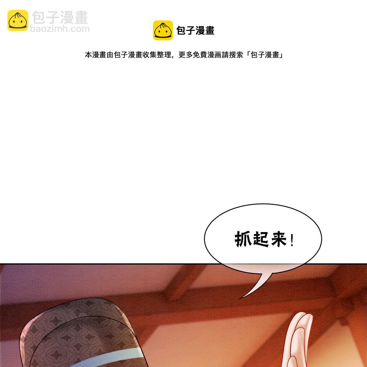 第71话 危机来临74