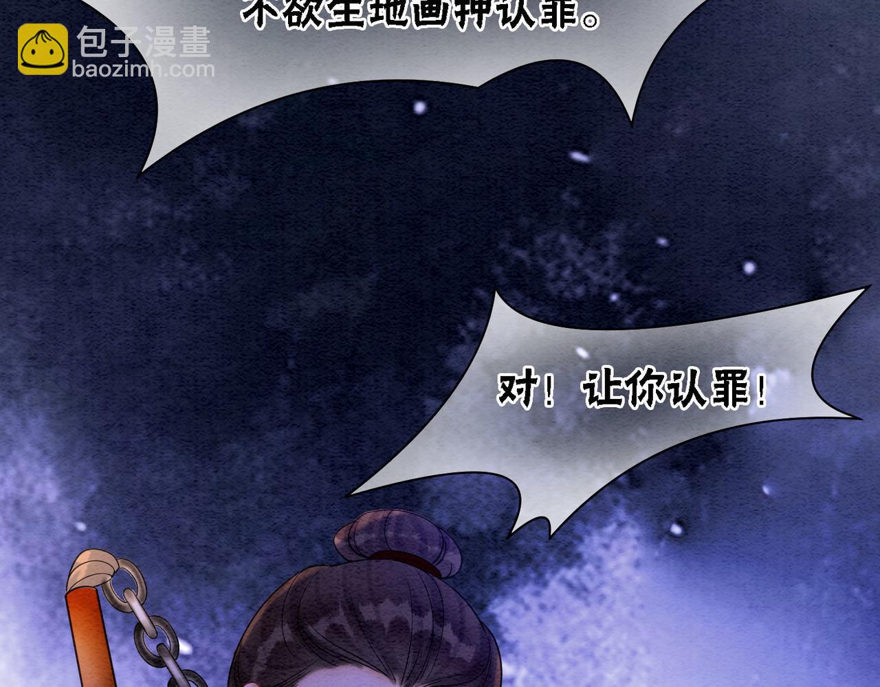 第71话 危机来临81