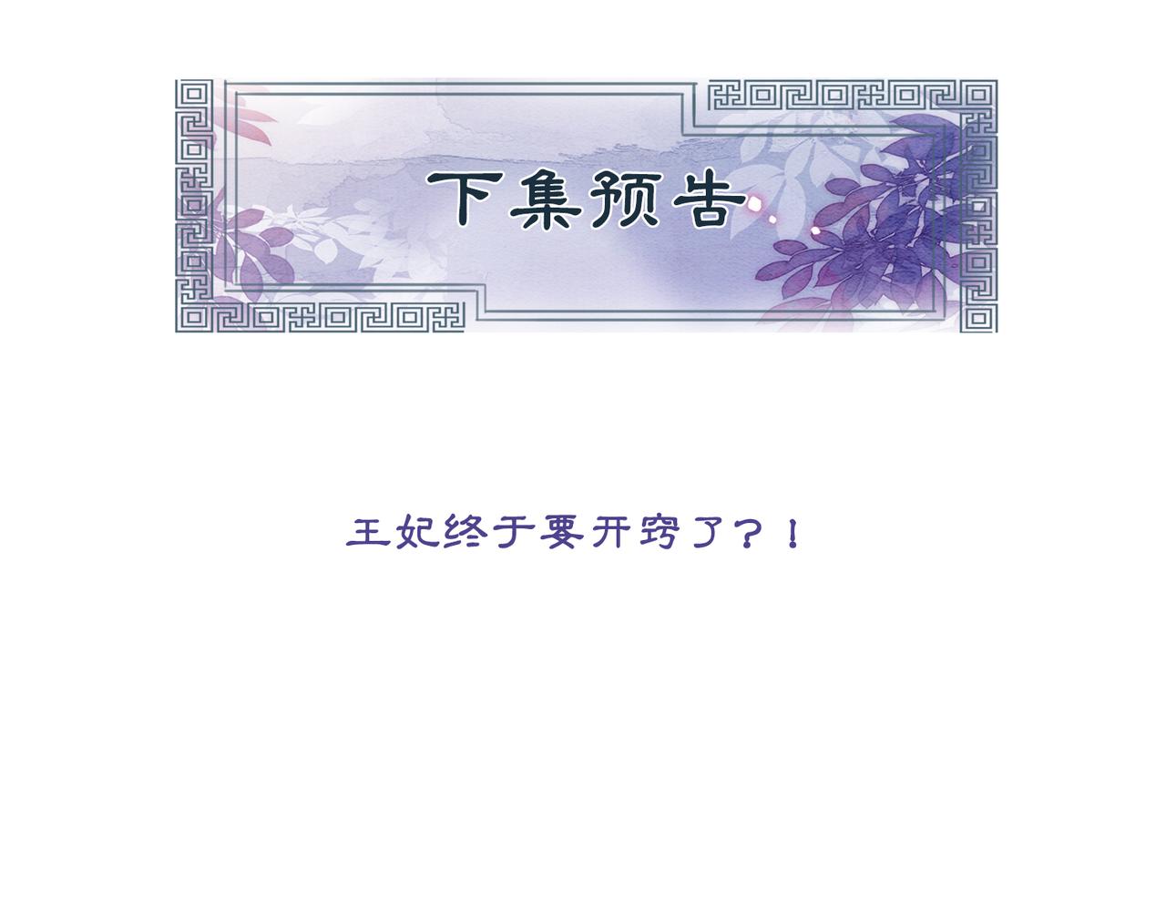 第71话 危机来临85