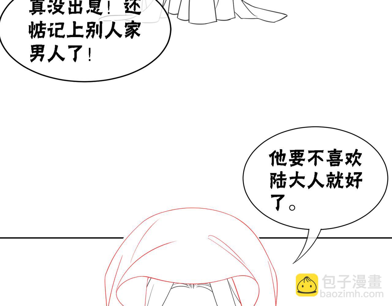第71话 危机来临90