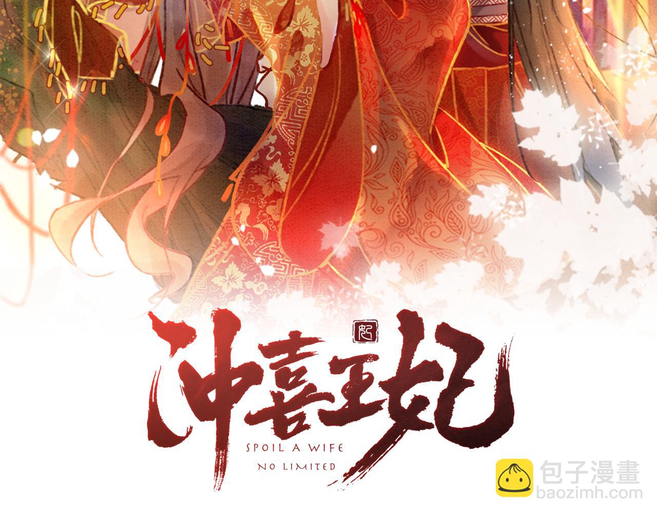 第83话 护妻max1