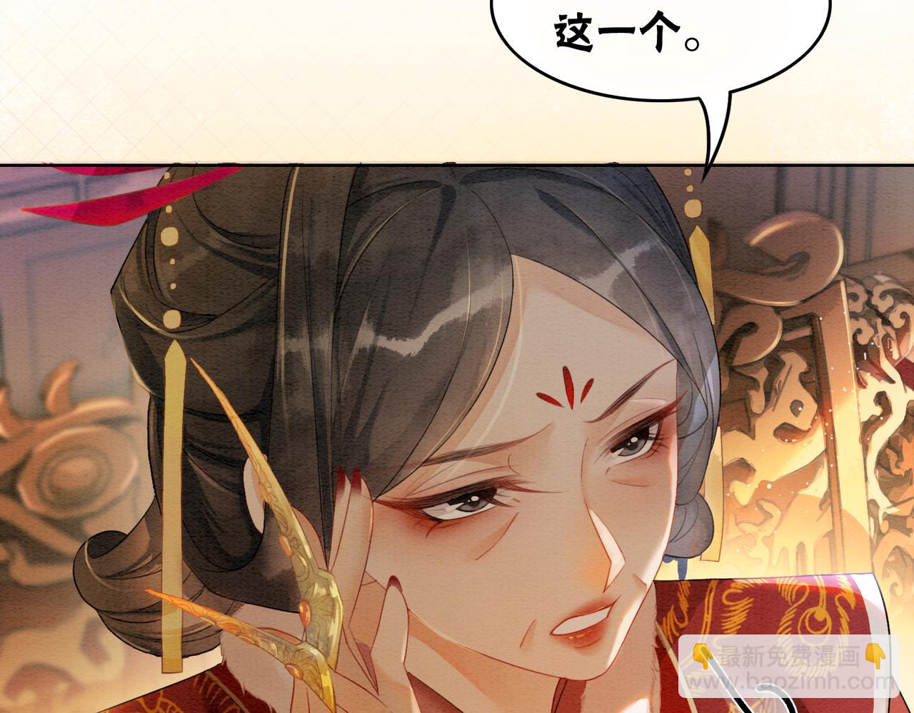 第83话 护妻max14