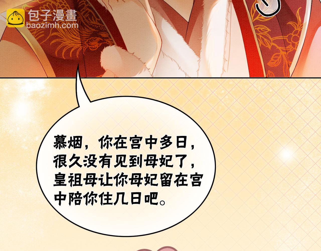 第83话 护妻max15