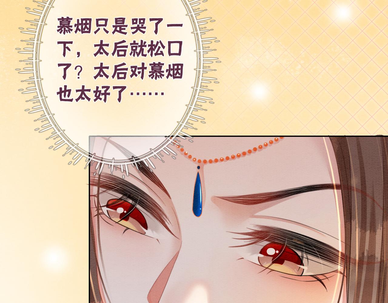 第83话 护妻max18