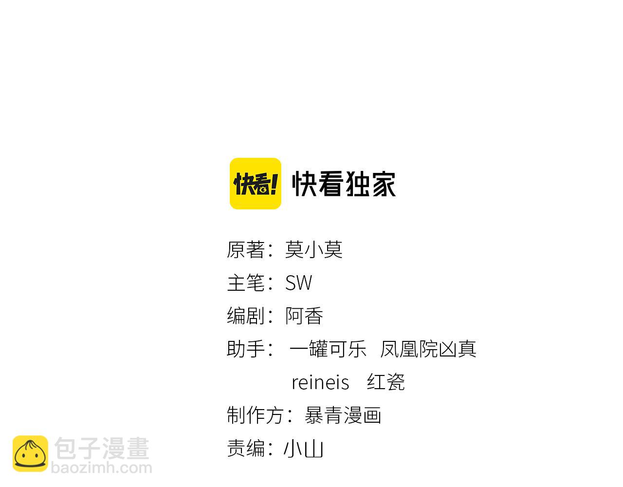 第83话 护妻max2