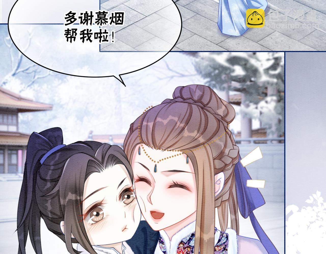 第83话 护妻max22