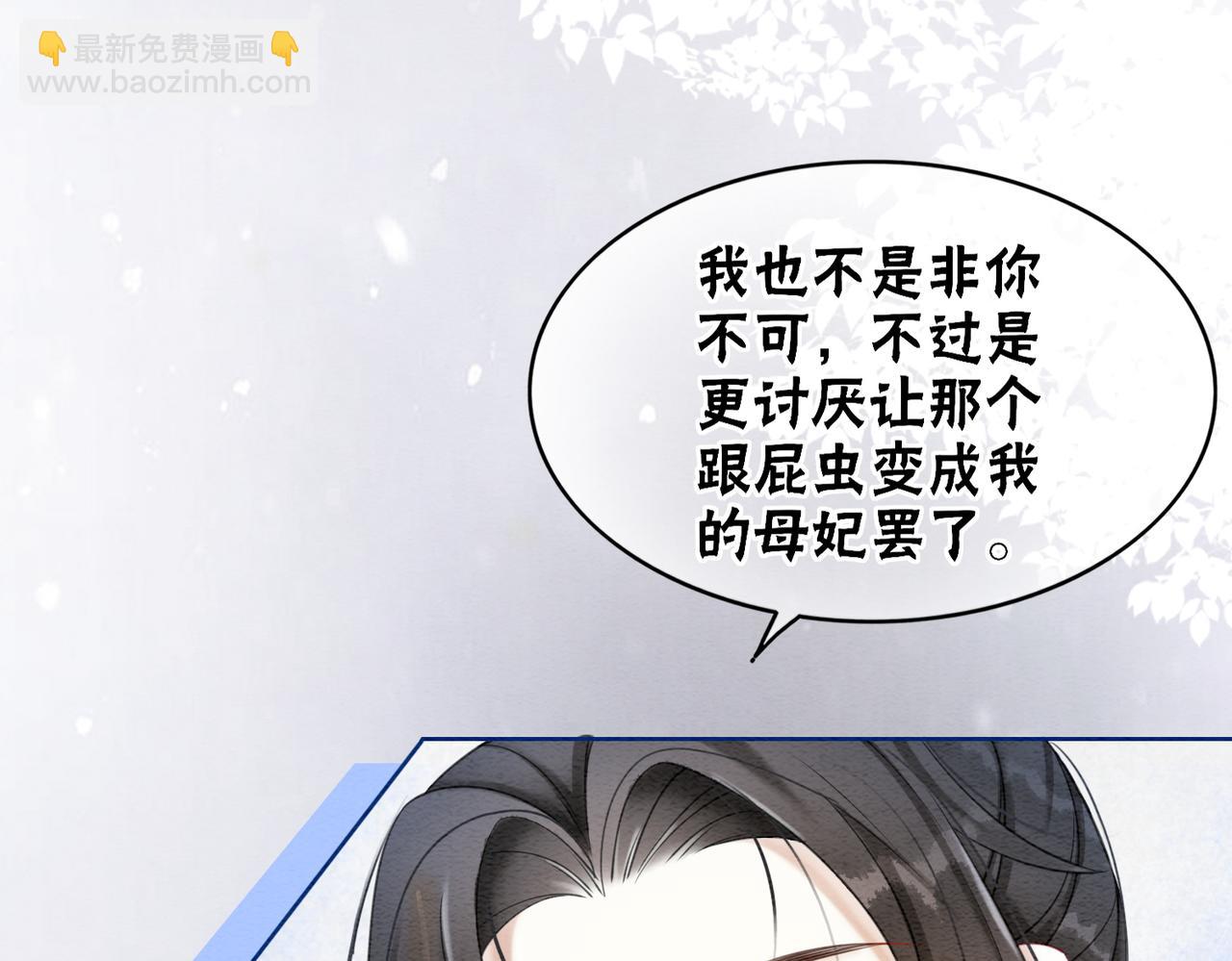 第83话 护妻max24
