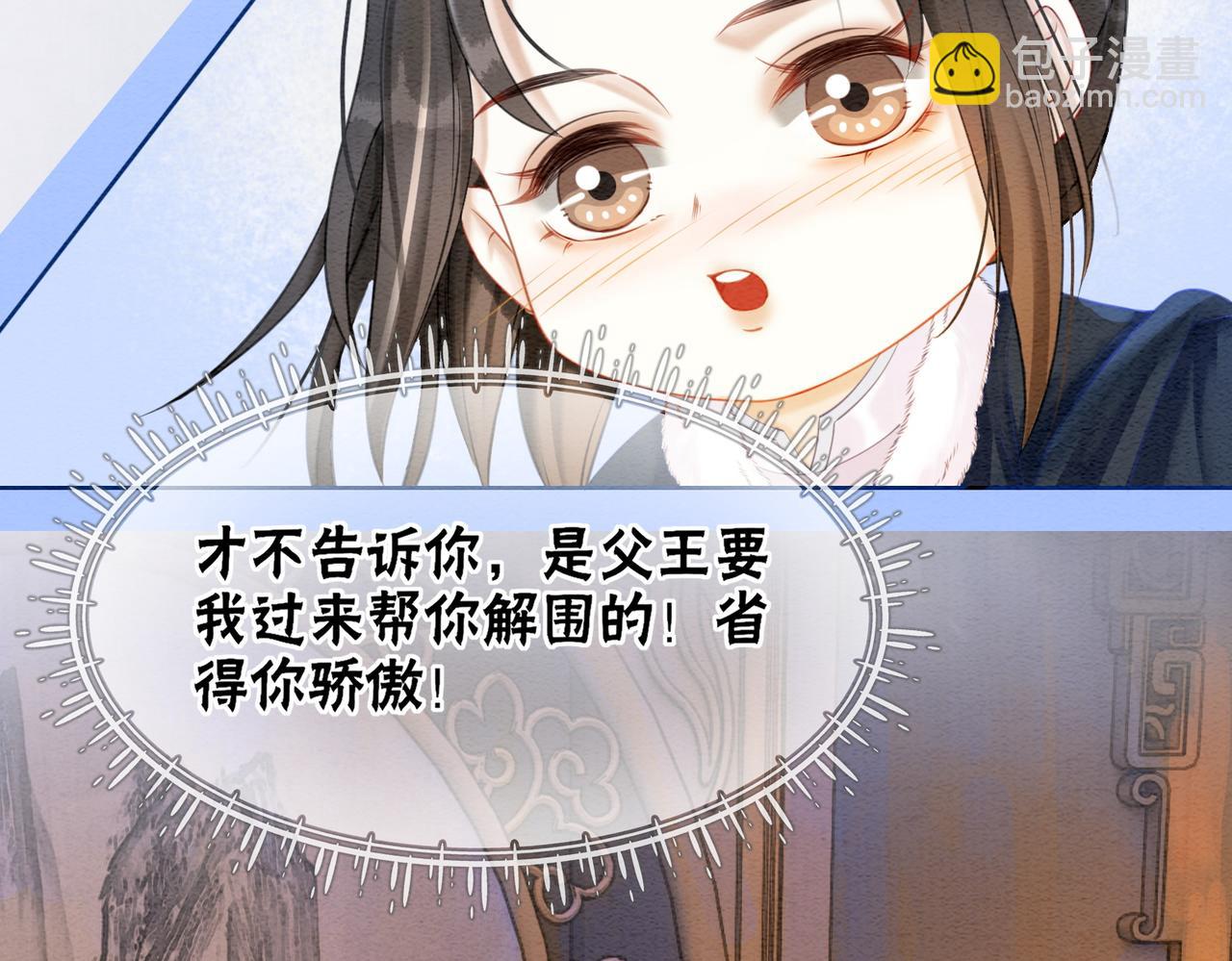 第83话 护妻max25