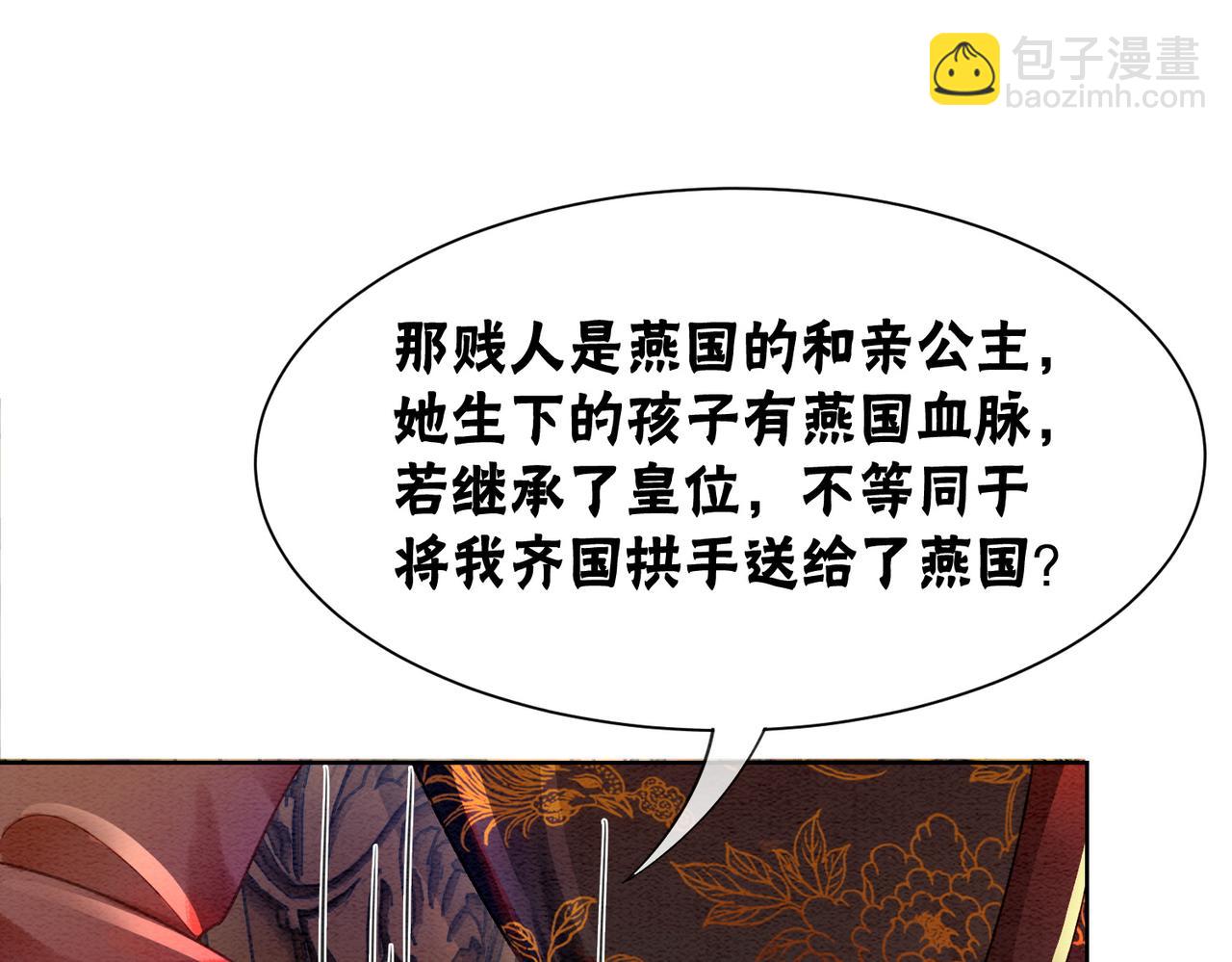 第83话 护妻max31