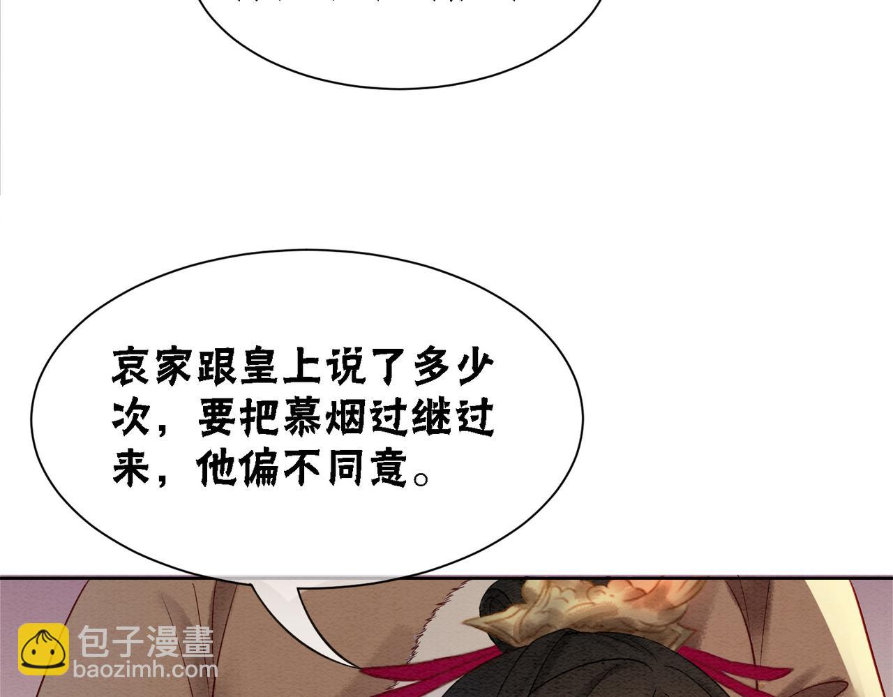 第83话 护妻max33