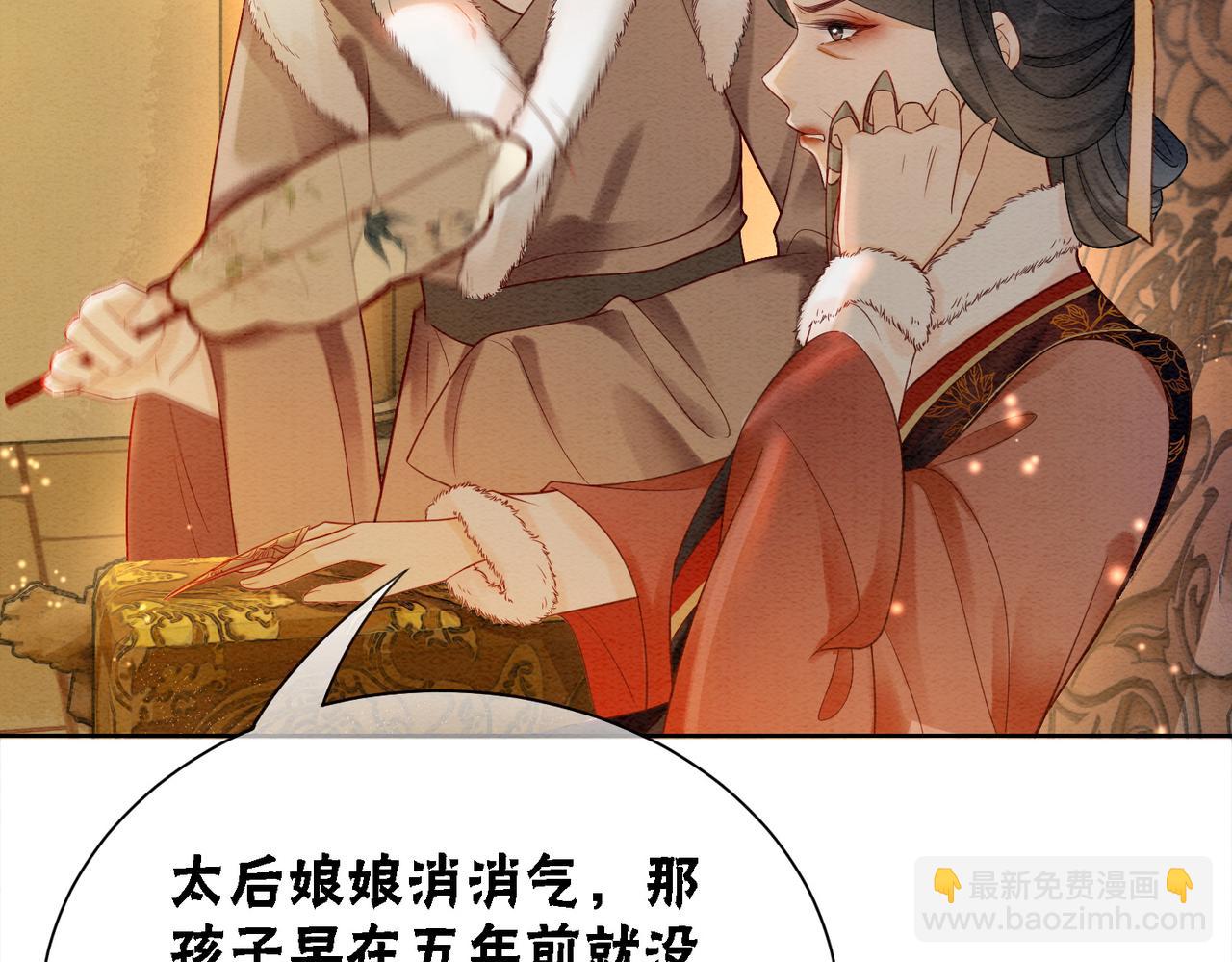 第83话 护妻max36