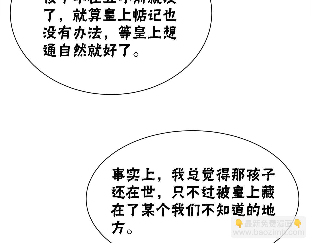 第83话 护妻max37