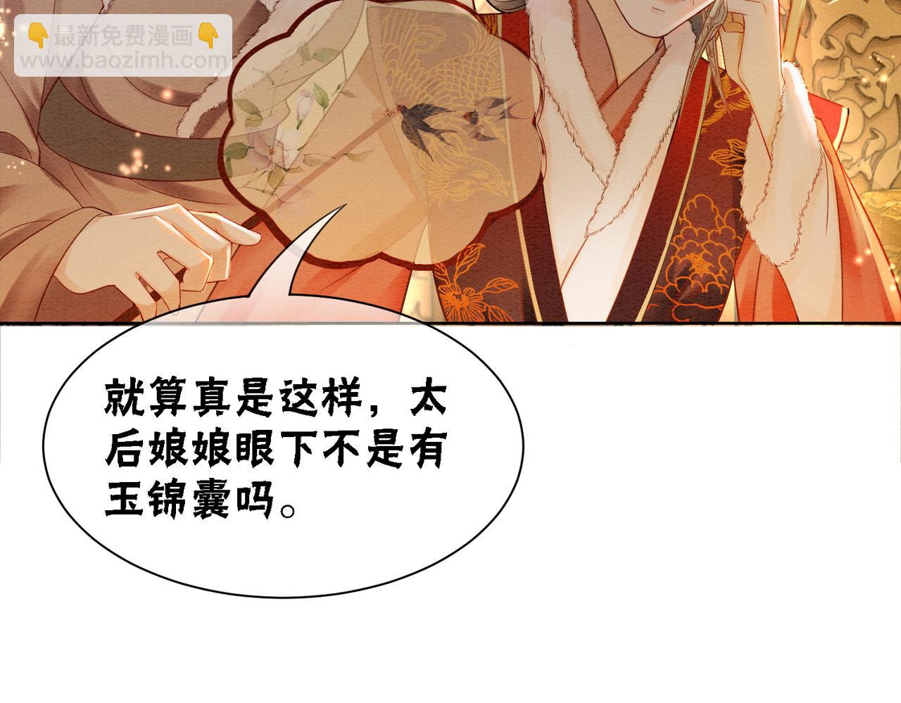第83话 护妻max39