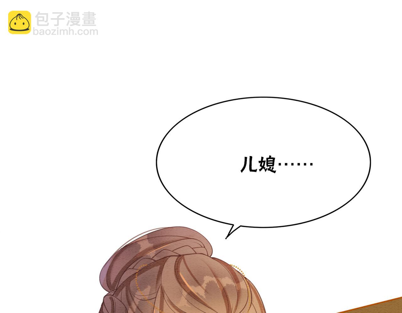 第83话 护妻max4