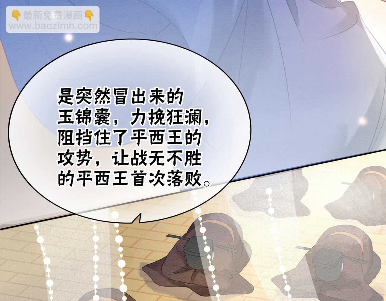 第83话 护妻max51